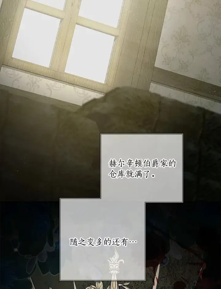 《龙套大公子妃的花路人生》57.我要加倍报复图2