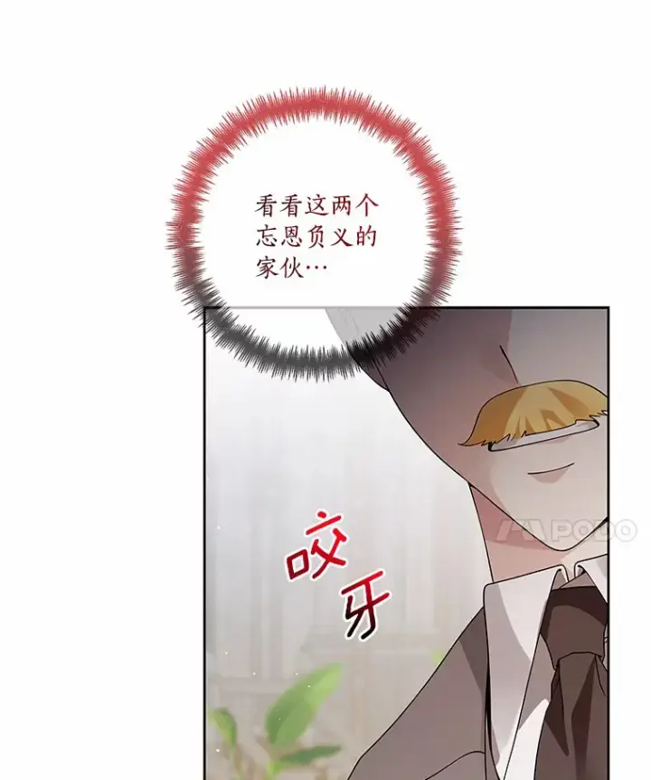 《龙套大公子妃的花路人生》57.我要加倍报复图24