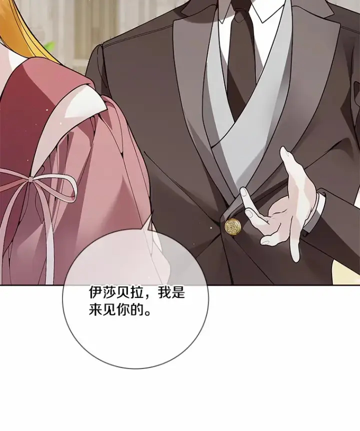 《龙套大公子妃的花路人生》57.我要加倍报复图26