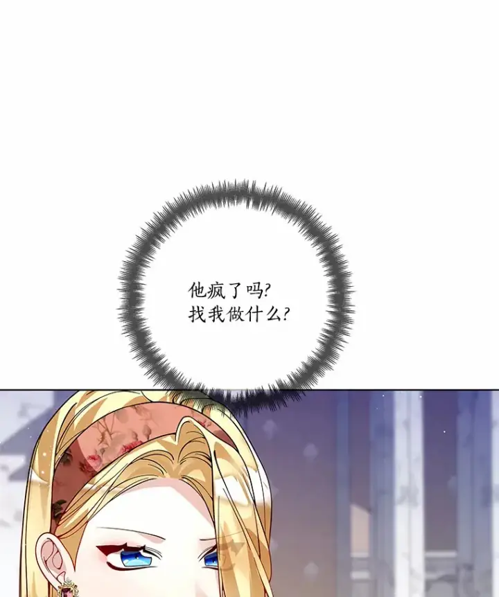 《龙套大公子妃的花路人生》57.我要加倍报复图27