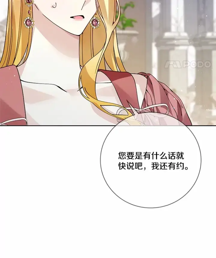 《龙套大公子妃的花路人生》57.我要加倍报复图28