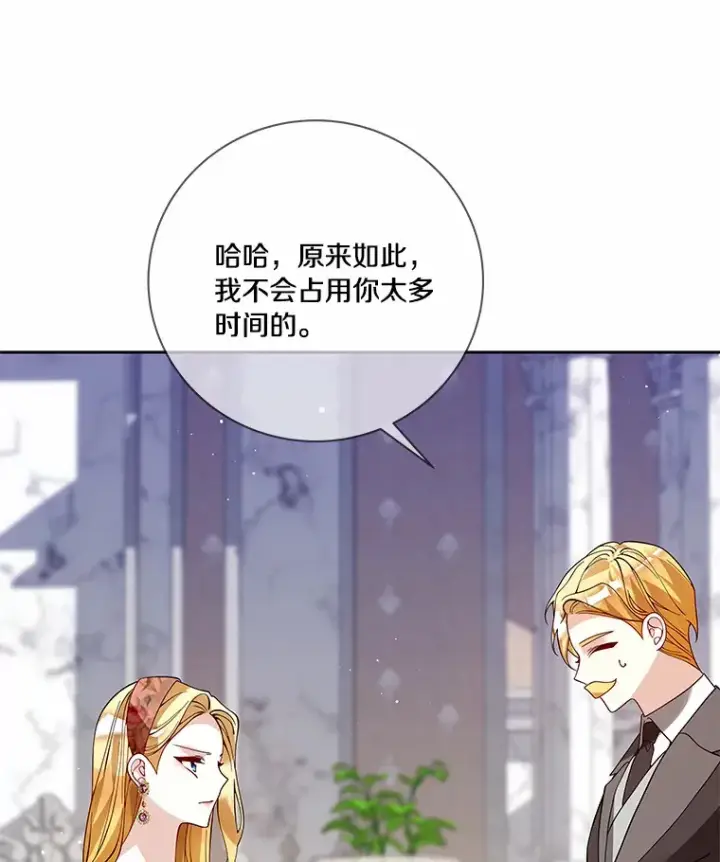 《龙套大公子妃的花路人生》57.我要加倍报复图29