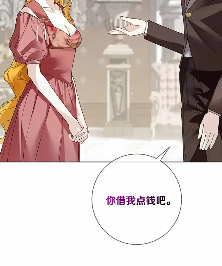 《龙套大公子妃的花路人生》57.我要加倍报复图30