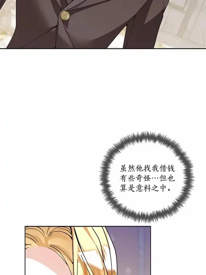 《龙套大公子妃的花路人生》57.我要加倍报复图32
