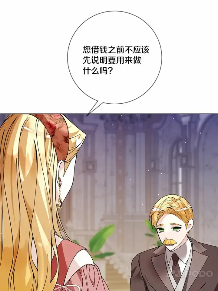 《龙套大公子妃的花路人生》57.我要加倍报复图34