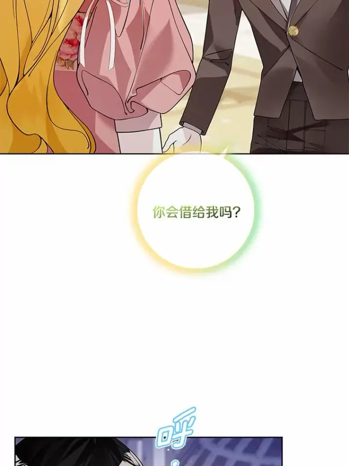 《龙套大公子妃的花路人生》57.我要加倍报复图35