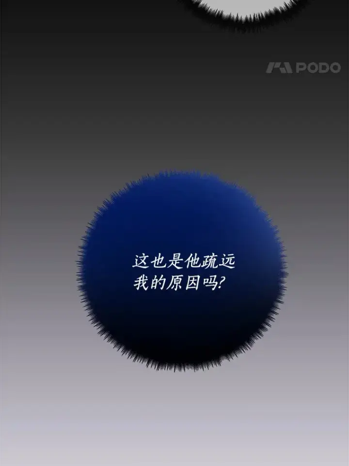 《龙套大公子妃的花路人生》57.我要加倍报复图38