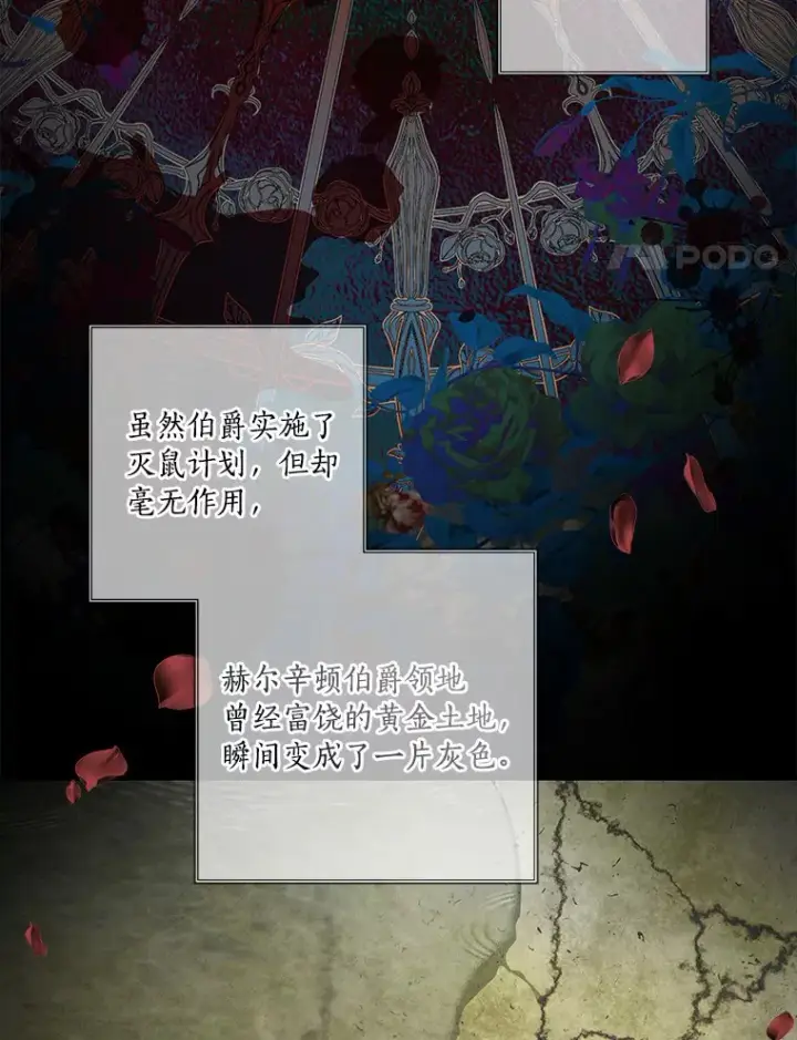 《龙套大公子妃的花路人生》57.我要加倍报复图4