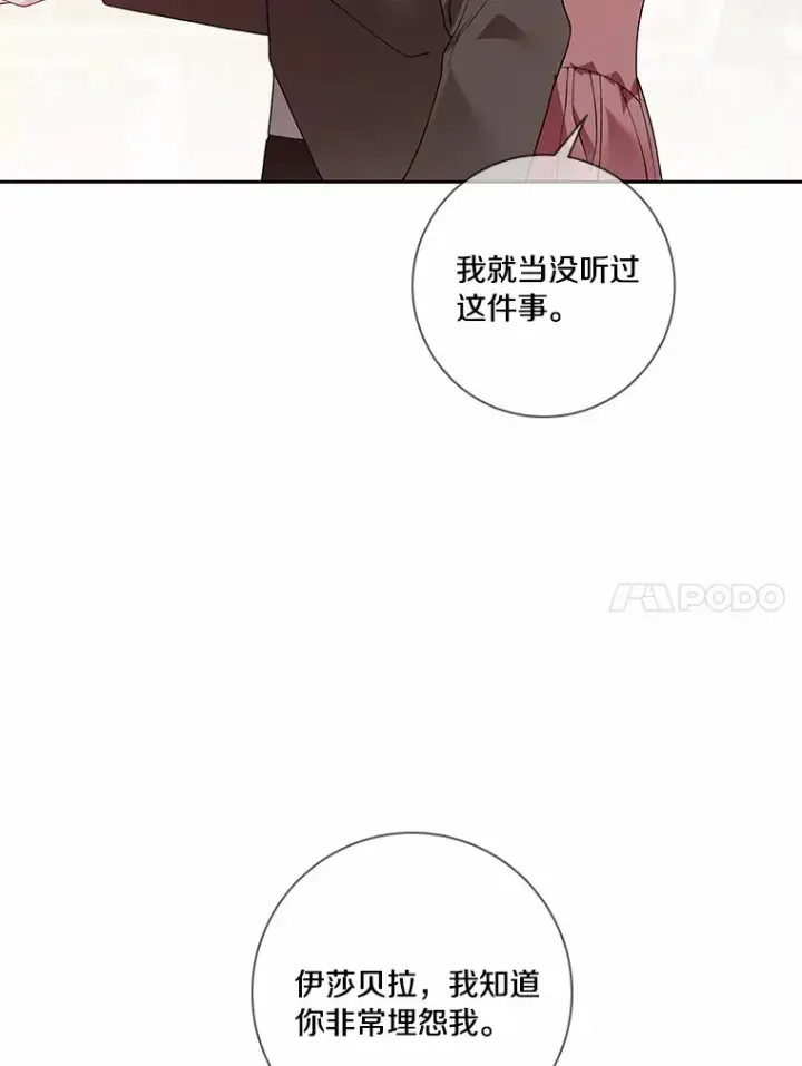 《龙套大公子妃的花路人生》57.我要加倍报复图44