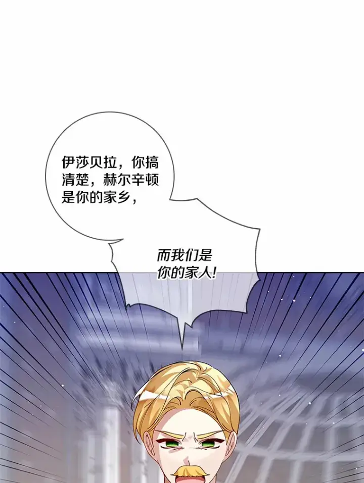 《龙套大公子妃的花路人生》57.我要加倍报复图48
