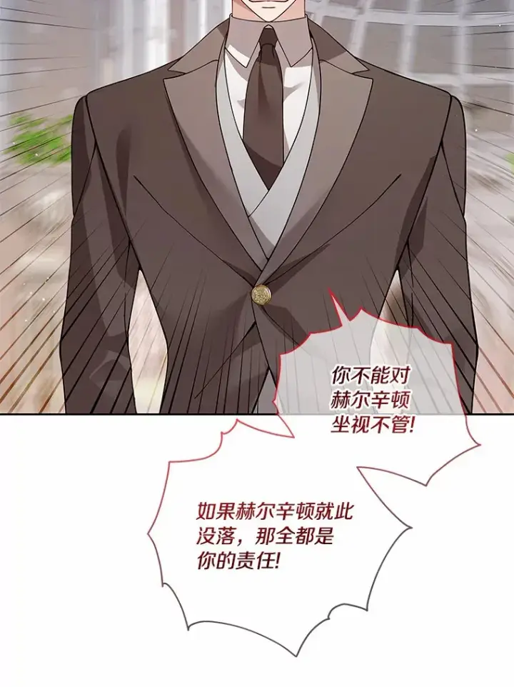 《龙套大公子妃的花路人生》57.我要加倍报复图49