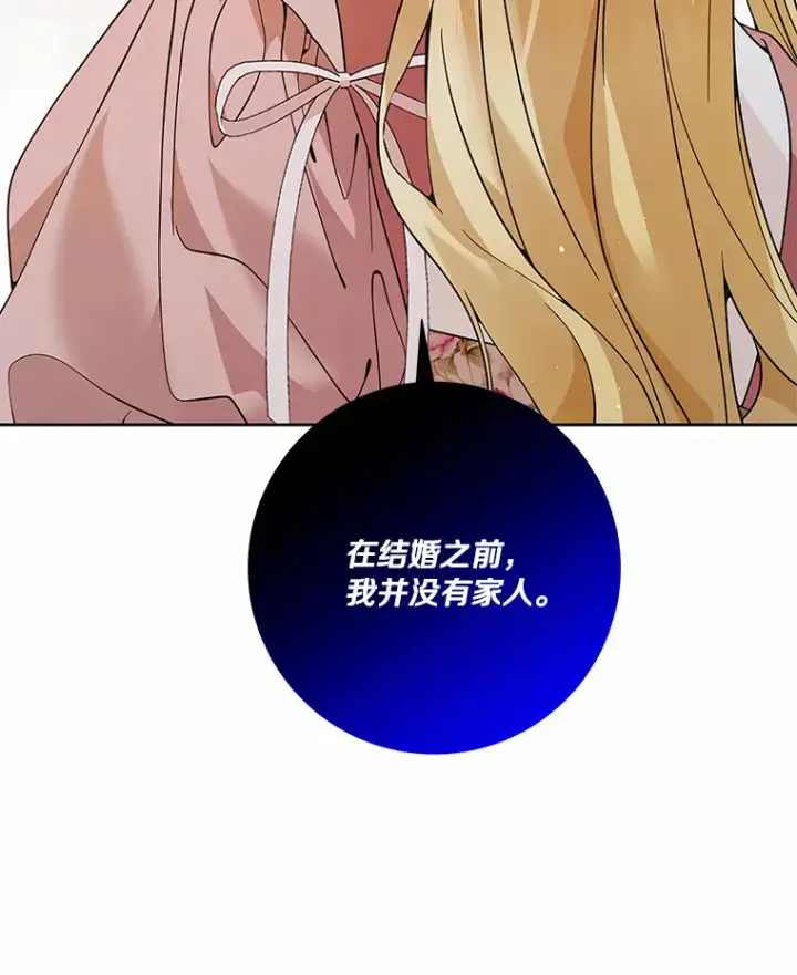 《龙套大公子妃的花路人生》57.我要加倍报复图52