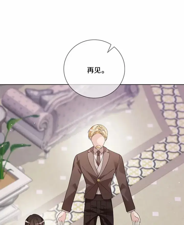 《龙套大公子妃的花路人生》57.我要加倍报复图53