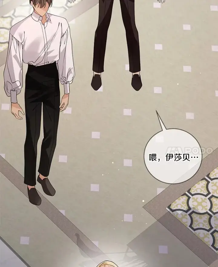 《龙套大公子妃的花路人生》57.我要加倍报复图54