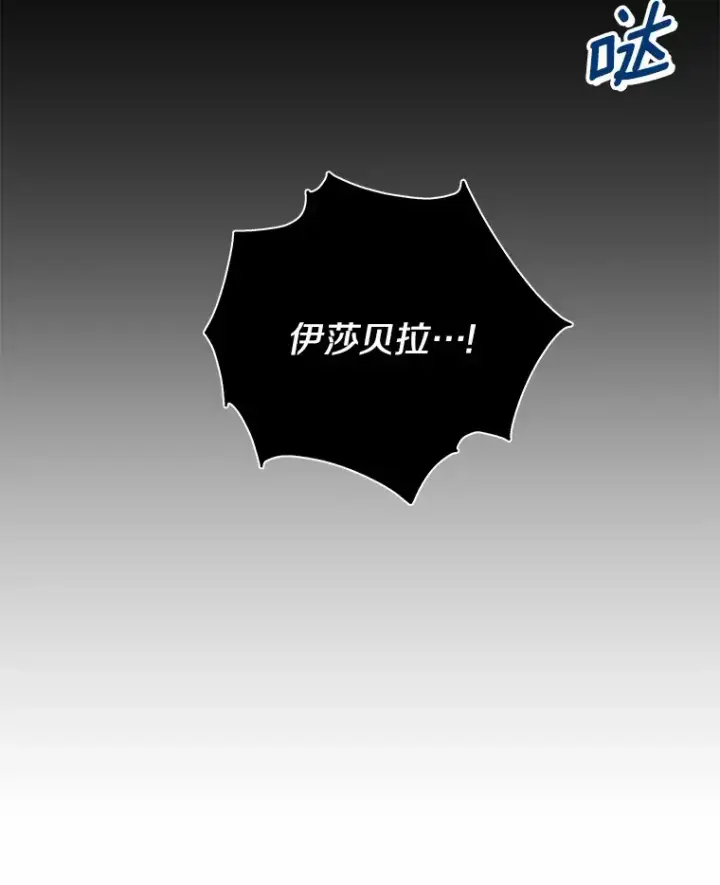 《龙套大公子妃的花路人生》57.我要加倍报复图56