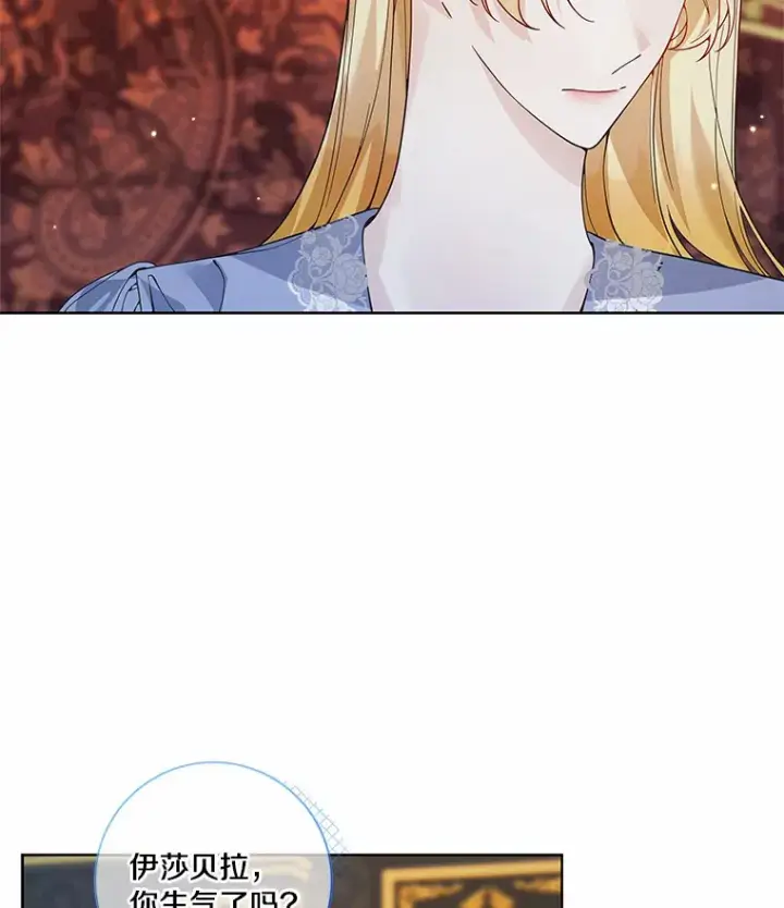 《龙套大公子妃的花路人生》57.我要加倍报复图62