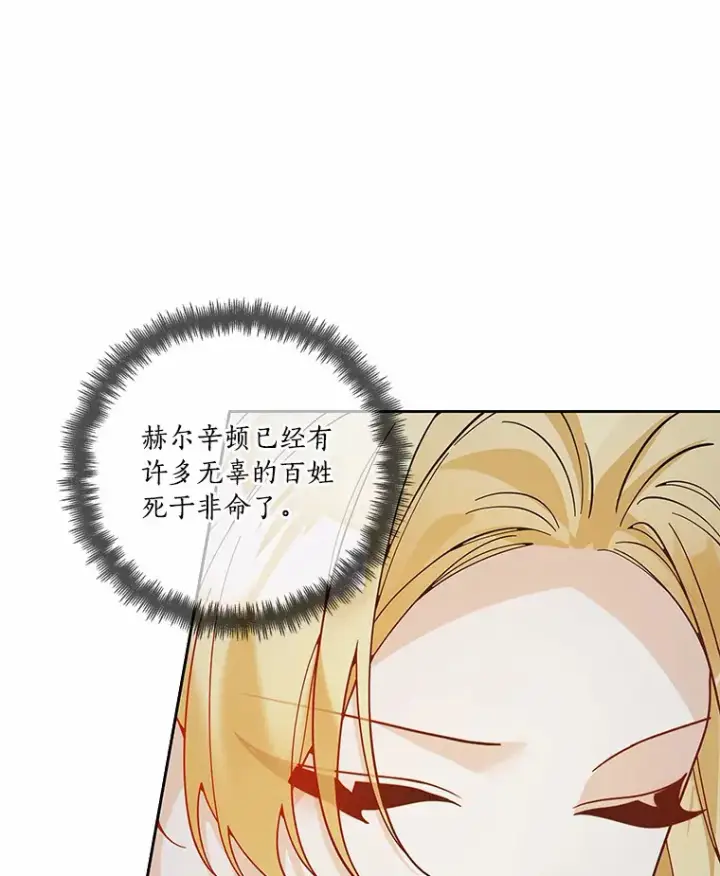 《龙套大公子妃的花路人生》57.我要加倍报复图64