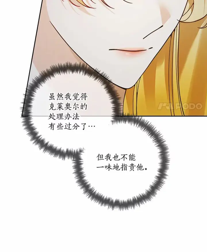 《龙套大公子妃的花路人生》57.我要加倍报复图65