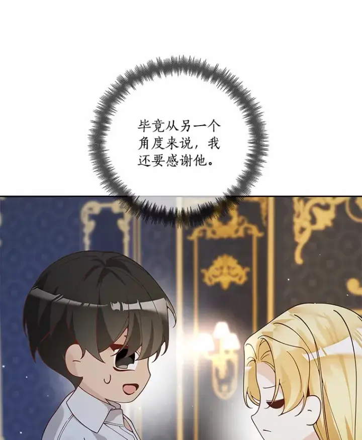《龙套大公子妃的花路人生》57.我要加倍报复图66