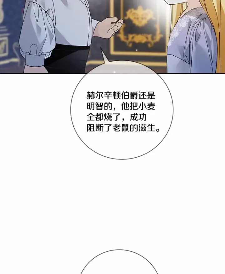 《龙套大公子妃的花路人生》57.我要加倍报复图67