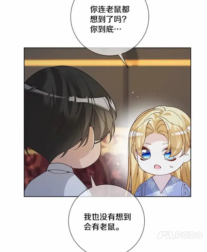 《龙套大公子妃的花路人生》57.我要加倍报复图68