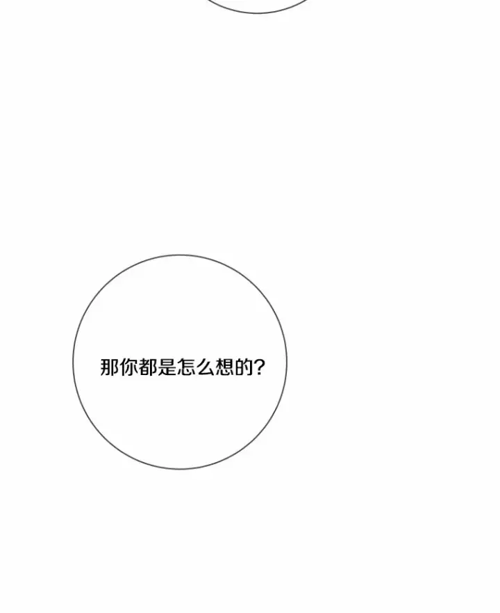 《龙套大公子妃的花路人生》57.我要加倍报复图69