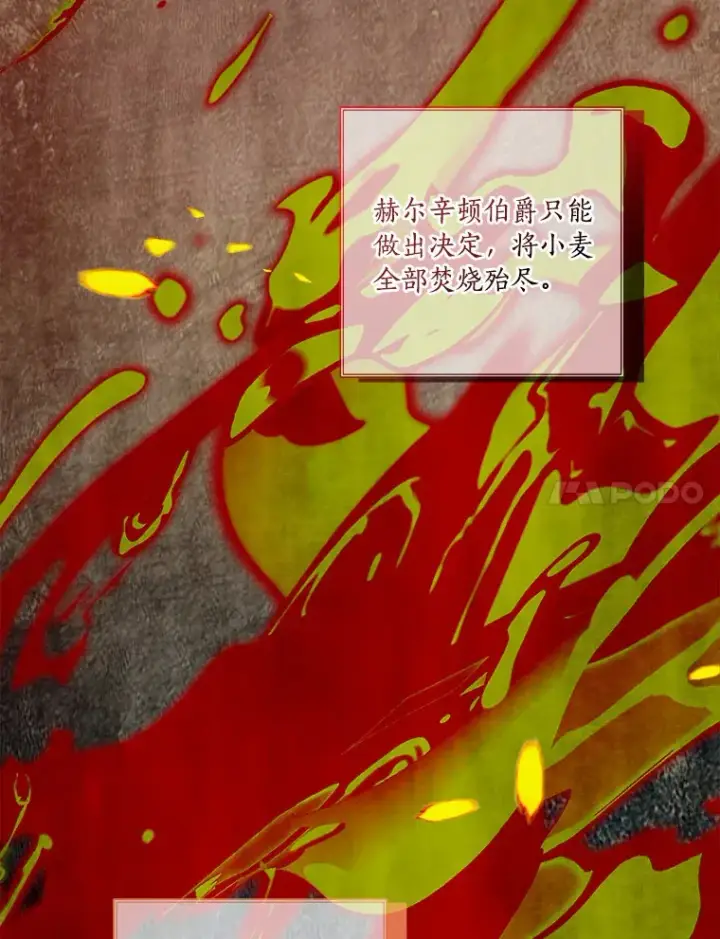 《龙套大公子妃的花路人生》57.我要加倍报复图7