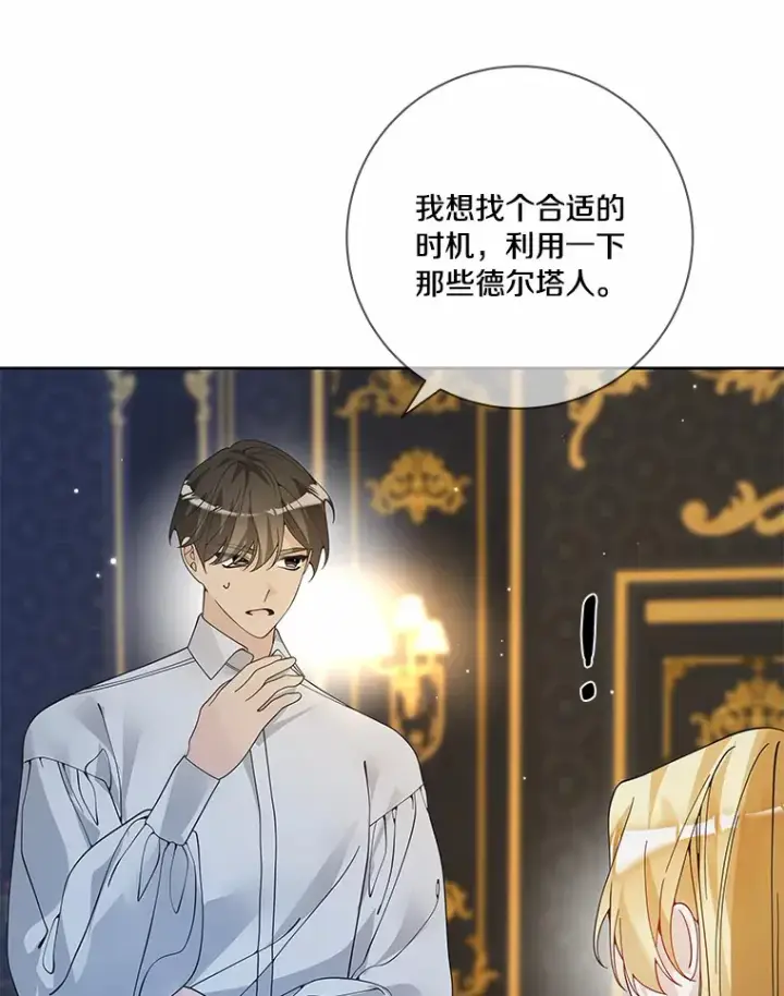 《龙套大公子妃的花路人生》57.我要加倍报复图70