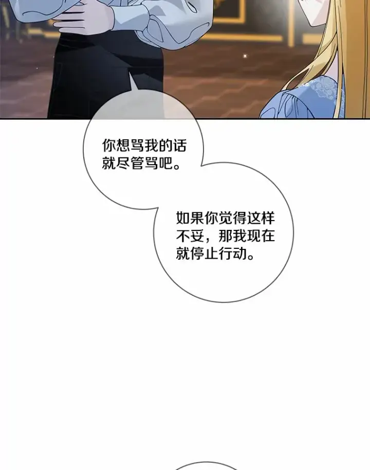 《龙套大公子妃的花路人生》57.我要加倍报复图71