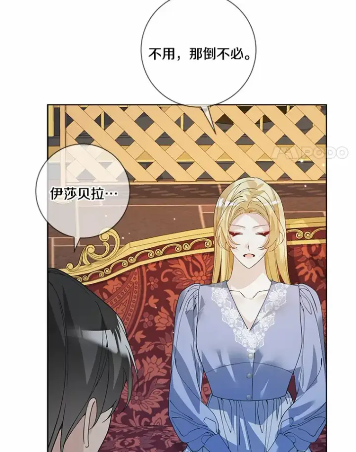 《龙套大公子妃的花路人生》57.我要加倍报复图72
