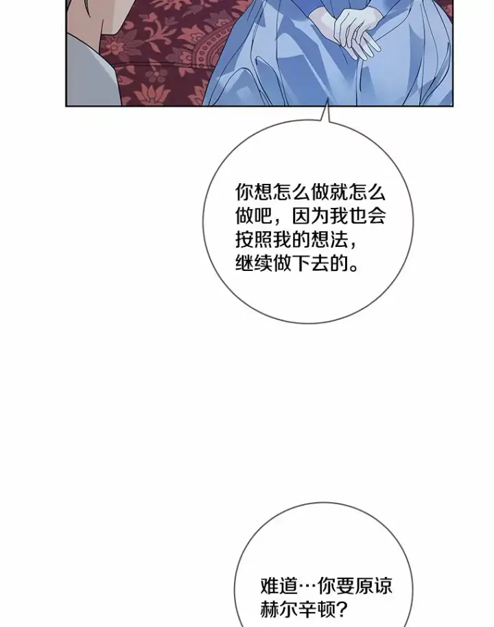 《龙套大公子妃的花路人生》57.我要加倍报复图73