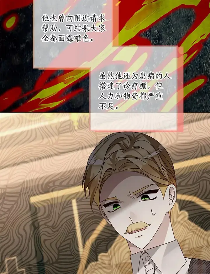《龙套大公子妃的花路人生》57.我要加倍报复图8