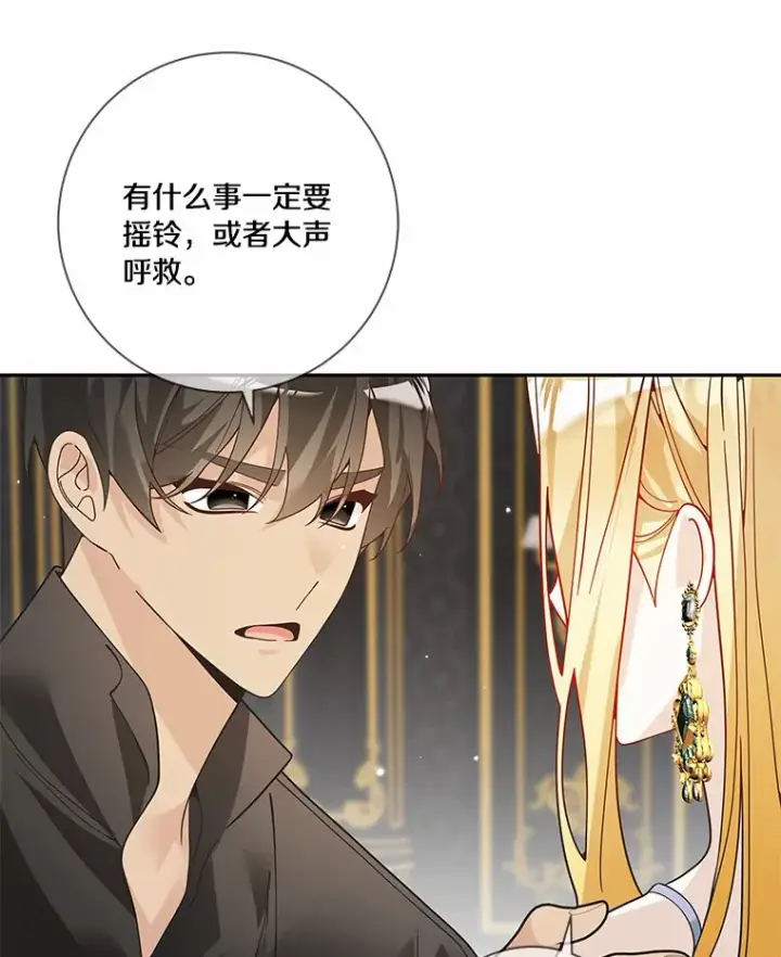 《龙套大公子妃的花路人生》57.我要加倍报复图83