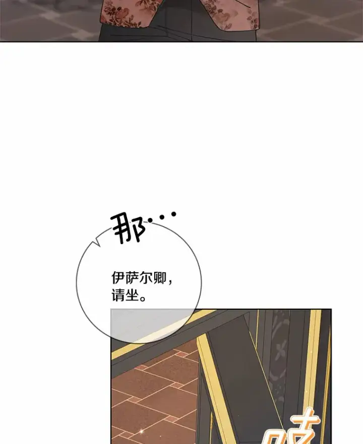 《龙套大公子妃的花路人生》57.我要加倍报复图86