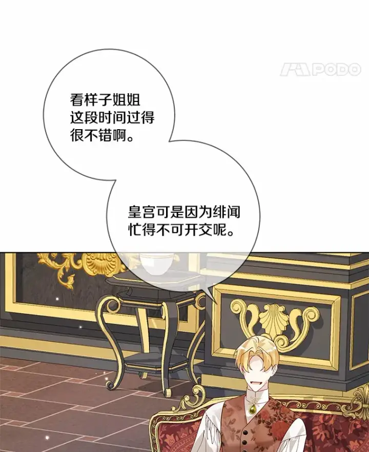 《龙套大公子妃的花路人生》57.我要加倍报复图88