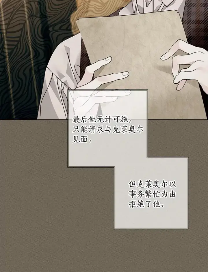 《龙套大公子妃的花路人生》57.我要加倍报复图9