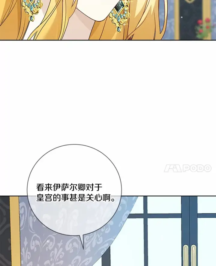 《龙套大公子妃的花路人生》57.我要加倍报复图91