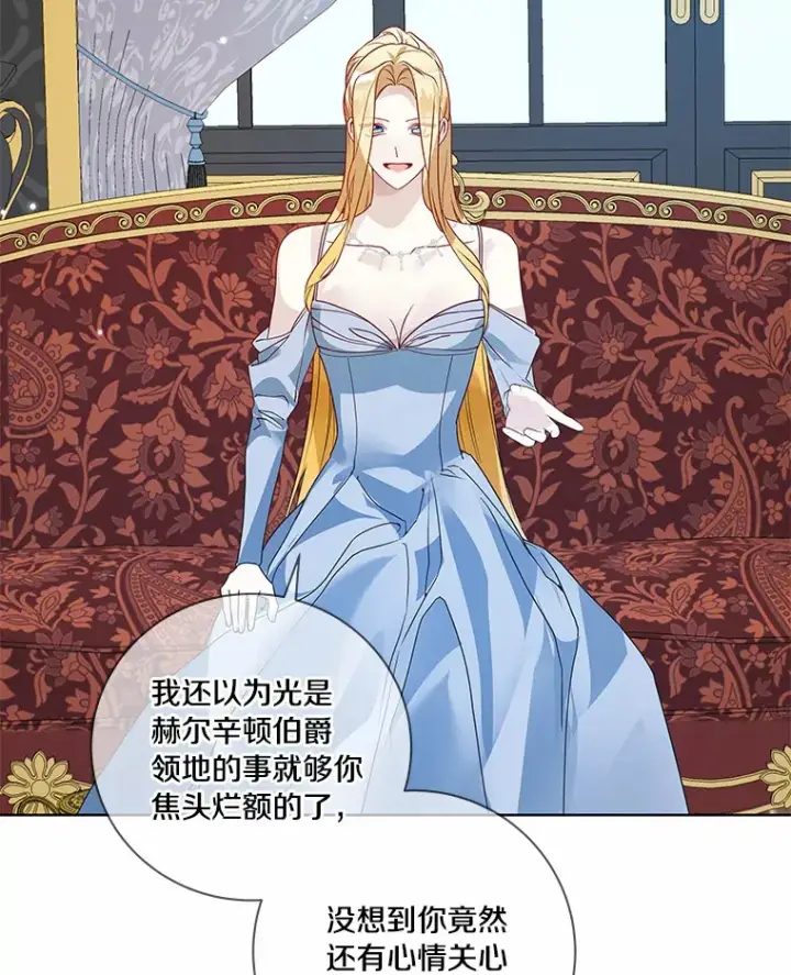 《龙套大公子妃的花路人生》57.我要加倍报复图92
