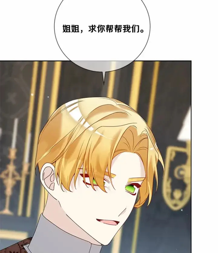 《龙套大公子妃的花路人生》57.我要加倍报复图99