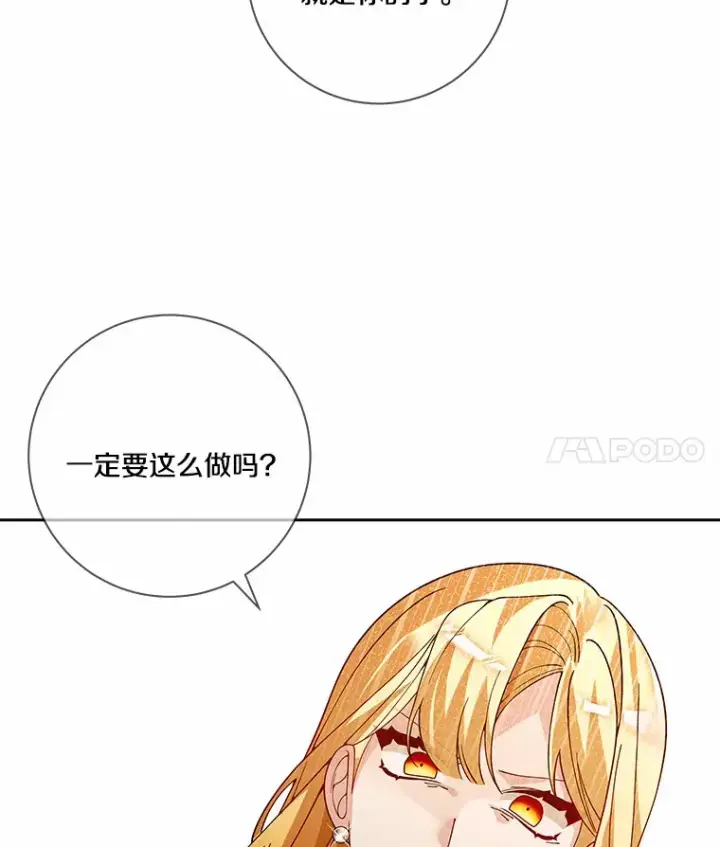 《龙套大公子妃的花路人生》58.到达伯爵领地图11