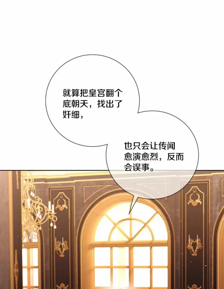 《龙套大公子妃的花路人生》58.到达伯爵领地图17