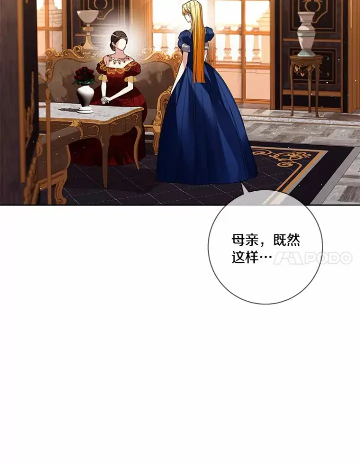 《龙套大公子妃的花路人生》58.到达伯爵领地图18