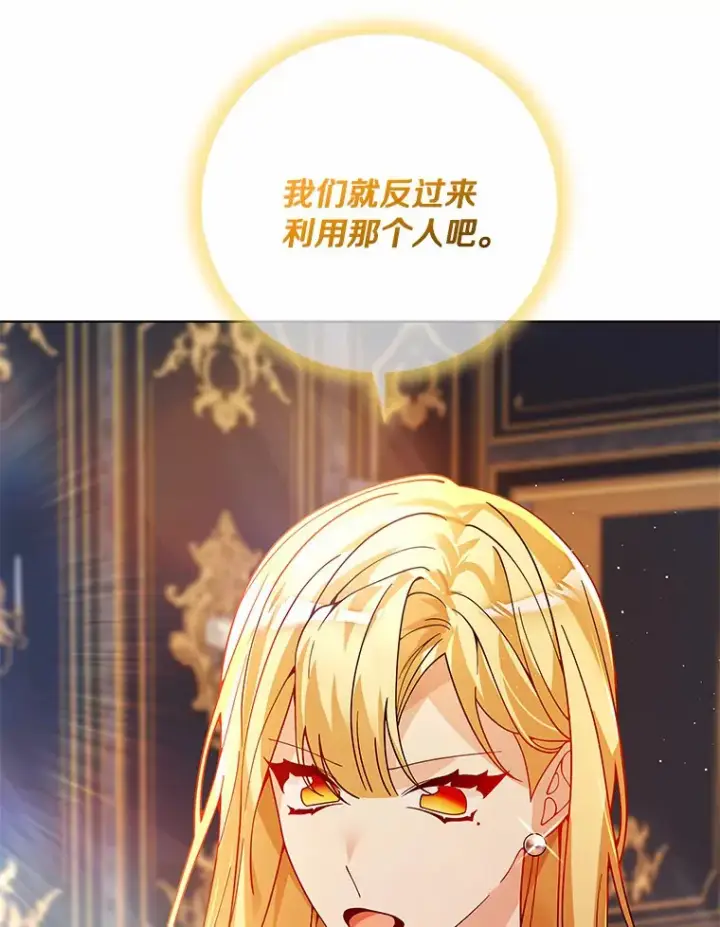 《龙套大公子妃的花路人生》58.到达伯爵领地图19
