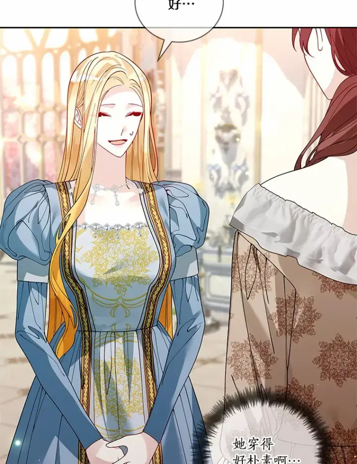 《龙套大公子妃的花路人生》58.到达伯爵领地图27