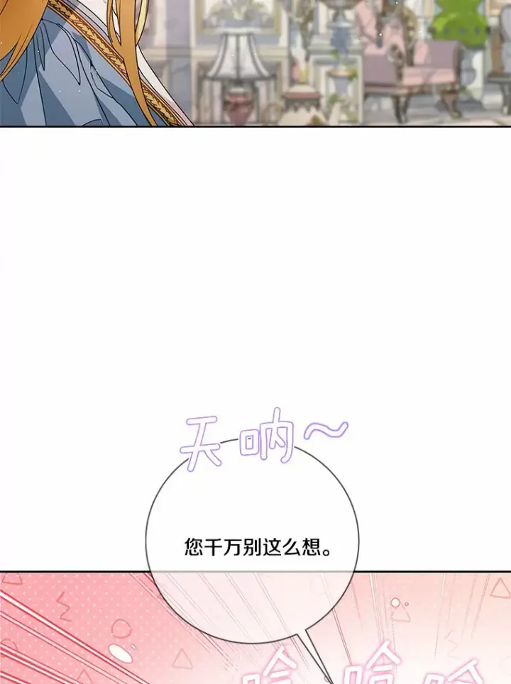 《龙套大公子妃的花路人生》58.到达伯爵领地图31