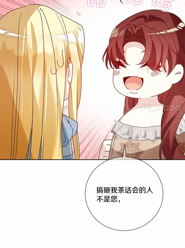 《龙套大公子妃的花路人生》58.到达伯爵领地图32
