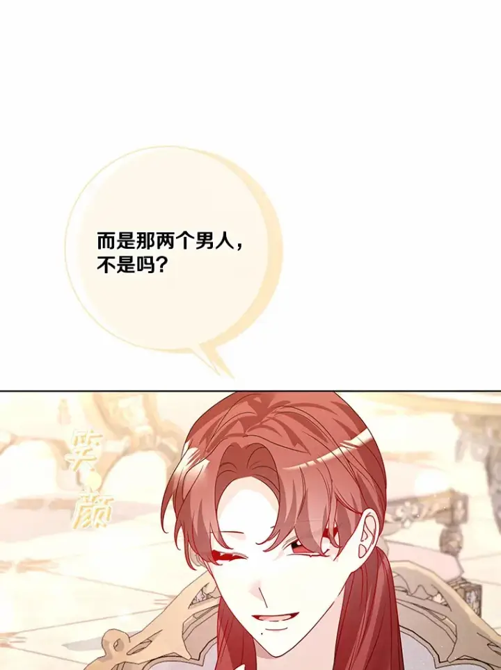 《龙套大公子妃的花路人生》58.到达伯爵领地图33