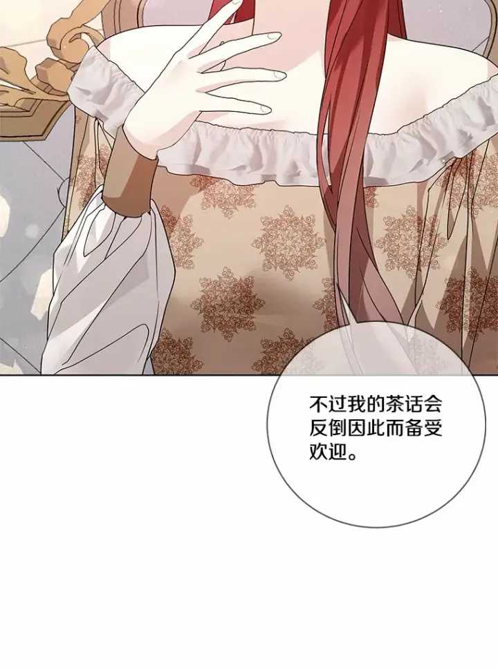 《龙套大公子妃的花路人生》58.到达伯爵领地图34