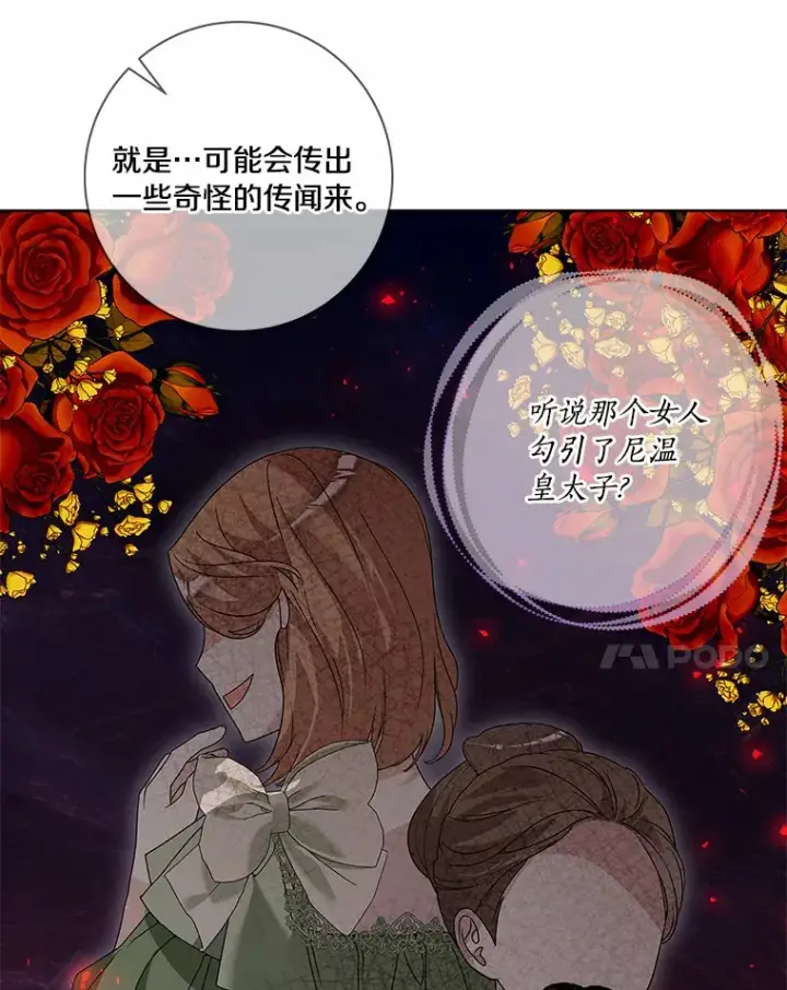 《龙套大公子妃的花路人生》58.到达伯爵领地图35