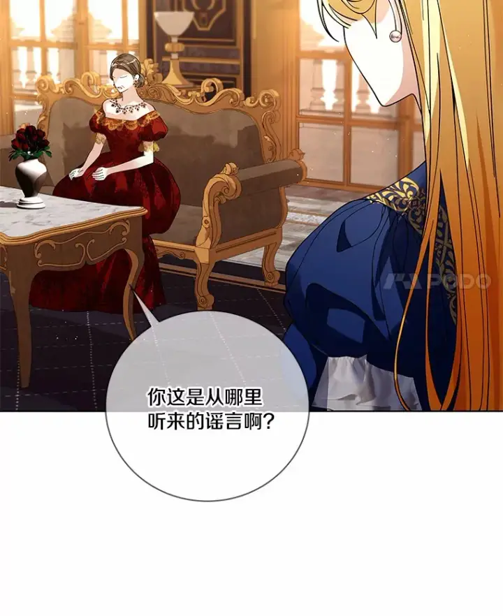 《龙套大公子妃的花路人生》58.到达伯爵领地图4